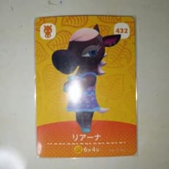 あつまれどうぶつの森 amiiboカード アミーボカード リアーナ
