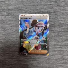 メイのはげまし SR MEGA 拡張パック ムニキスゼロ 107/080 - メルカリ