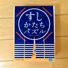 すしかたちパズル　こどもちゃれんじほっぷ　エデュトイのサムネイル