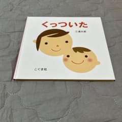 붙어 있던 미우라 타로 그림책