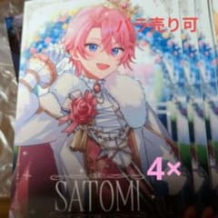 すとぷりさところ ブロマイド セット即購入❌のサムネイル