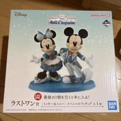 一番くじ ディズニー ラストワン賞 ミッキー＆ミニー フィギュア