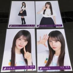 乃木坂46 矢田萌華 生写真 Same numbers 4枚コンプ - メルカリ