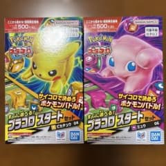 即日発送 プラコロ スタートセット ピカチュウ04 ミュウ06 - メルカリ