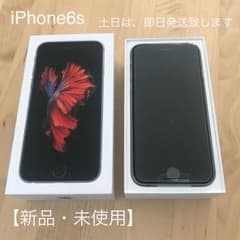 【新品・未使用】iPhone 6s SpaceGray 32 GB docomoのサムネイル