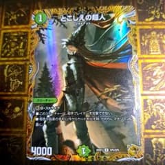 デュエマ とこしえの超人 金トレジャー 1枚 - メルカリ
