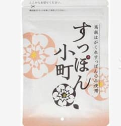 生活総合サービス すっぽん小町 62粒のサムネイル