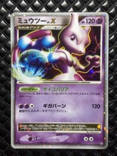 ミュウツーLV.X ポケモンカードのサムネイル