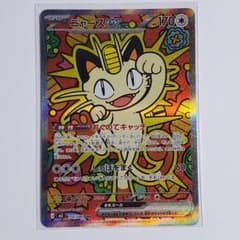 ムニキスゼロ ニャースex sar - メルカリ