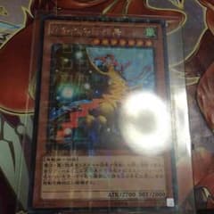 遊戯王DTC版 霞の谷の巨神鳥のサムネイル