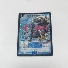 斬隠蒼頭龍バイケンのサムネイル