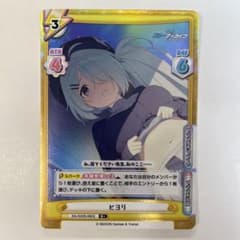 Re 버스 BB/002B-085S 히요리 R+
