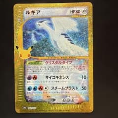 ルギア 30th MEGA 拡張パック 30th CELEBRATIONのサムネイル