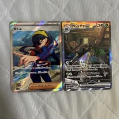 ポケモンカード ゼイユ SR ヤバソチャex SAR 2枚セット - メルカリ