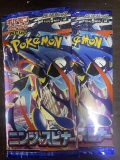 ポケモンカードゲーム 拡張パック ニンジャスピナー 2パックセットのサムネイル