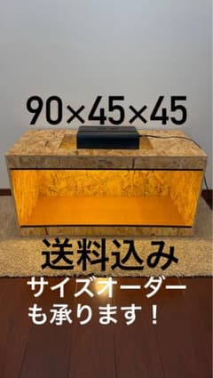 璃丸飼育ケージ　90×45×45 サイズオーダー可　爬虫類　小動物 飼育ケージ 90×45×45 サイズオーダー可能 爬虫類 小動物 - メルカリ