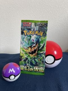 Shapeshifting Mask (Unopened Pack)