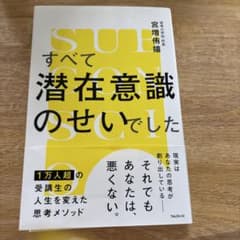 混在意識のせいでしたのサムネイル