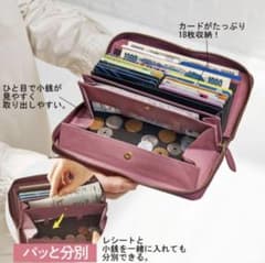 お会計が楽になる牛革財布　財布　長財布　ウォレット　革　牛革　レザーのサムネイル