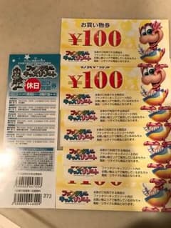 ファンタジーキッズリゾート休日遊び放題券１枚★お買い物券700円付きのサムネイル