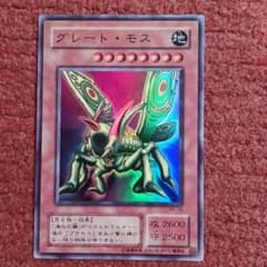 (美品)遊戯王 グレート・モス ME-09のサムネイル