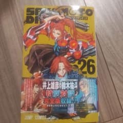 SAKAMOTO DAYS 26巻 帯あり サカモトデイズ 〚応募券付き〛 - メルカリ