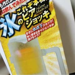 ビアジョッキのサムネイル