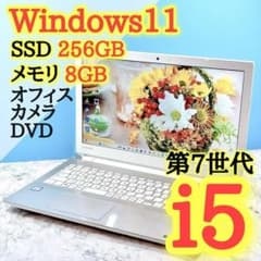 Windows11✨第7世代✨SSD✨オフィス✨ダイナブック✨東芝ノート