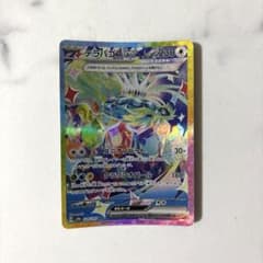 テラパゴスex SAR ポケモンカードのサムネイル