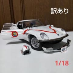 オートアート 1/18 マツダ コスモ 帰ってきたウルトラマン マットビハイクル マツダ コスモスポーツ 帰ってきたウルトラマン マット