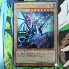 ブルーアイズホワイトドラゴンのサムネイル