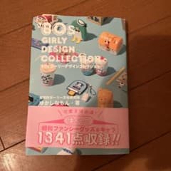 '80sガーリーデザインコレクションのサムネイル