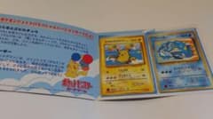 ANAスペシャル'99バージョン ポケモンカードそらをとぶピカチュウ
