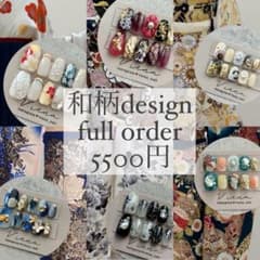 お持ち込みデザインOK☆ ネイルチップ オーダー 成人式 卒業式 和柄