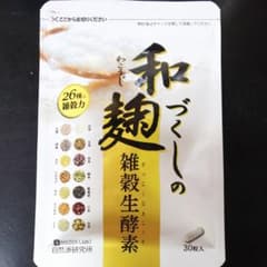 和麹づくしの雑穀生酵素 30粒のサムネイル
