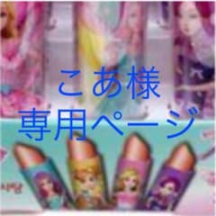 専用ページ！のサムネイル