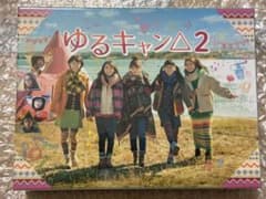 ゆるキャン△2 DVD-BOX ドラマ - メルカリ