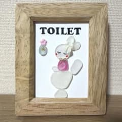 【No.94】トイレシーグラスアート トイレ表札 インテリア置物 toiletのサムネイル