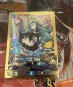 冥土人形クリンラビィ ゴールドボーダー シークレット 金 - メルカリ