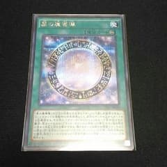 黒の魔導陣　シークレットのサムネイル
