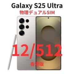 香港版】Galaxy S25 Ultra 12/512 グレー｜新品未開封 - メルカリ