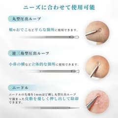【衛生的】毛穴ケアセット 11点 除菌シート＆5倍鏡付 角栓ピンセット 抗菌のサムネイル