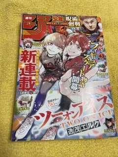 【カグラバチ/第2話/センターカラー】週刊少年ジャンプ 2023年43号のサムネイル