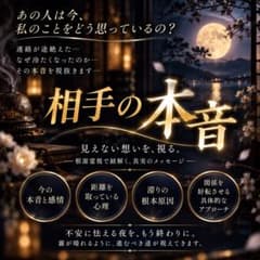 恋愛・霊視・復縁・片想い・不倫・波動・縁切り・結婚・霊能力・守護霊・仕事・呪いのサムネイル