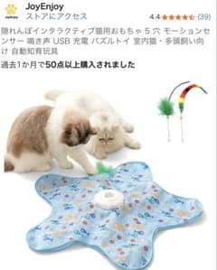 猫用 電動猫じゃらし（USB type-C充電式）のサムネイル