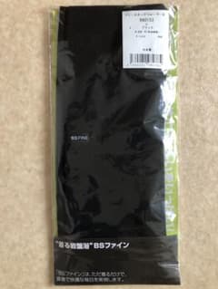 bsファイン　フリースネックウォーマーのサムネイル