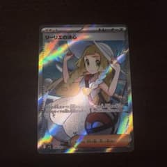 ポケモンカード リーリエの決心のサムネイル