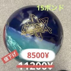 Storm Physix Maestro ボウリングボール15Pのサムネイル