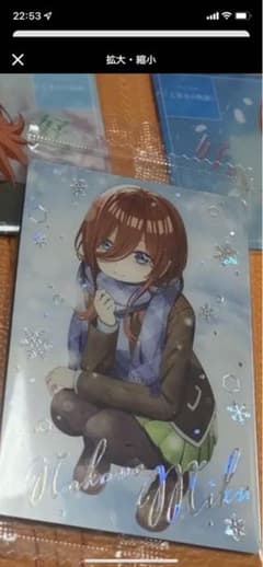 五等分の花嫁　ウエハース2  美玖のサムネイル