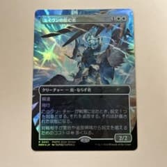 エイヴンの阻む者 PWFMプロモ 日本語foil - メルカリ